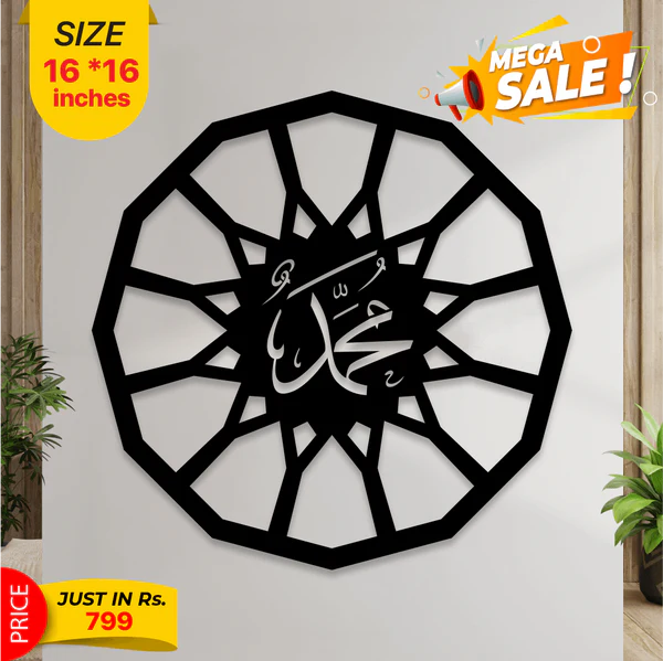 Islamic Calligraphy |Ramzan Shareef on Zabi Traders