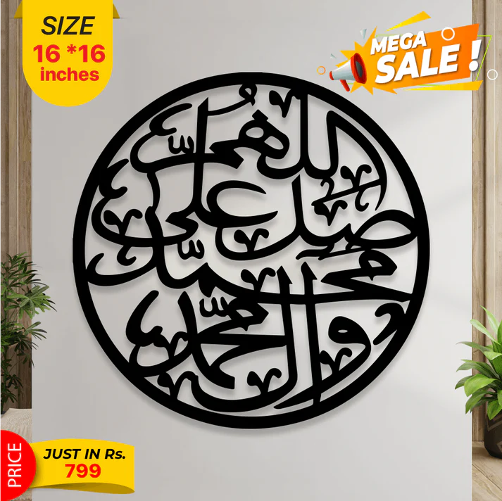 Islamic Calligraphy for Home and Office Decor on Zabi Traders