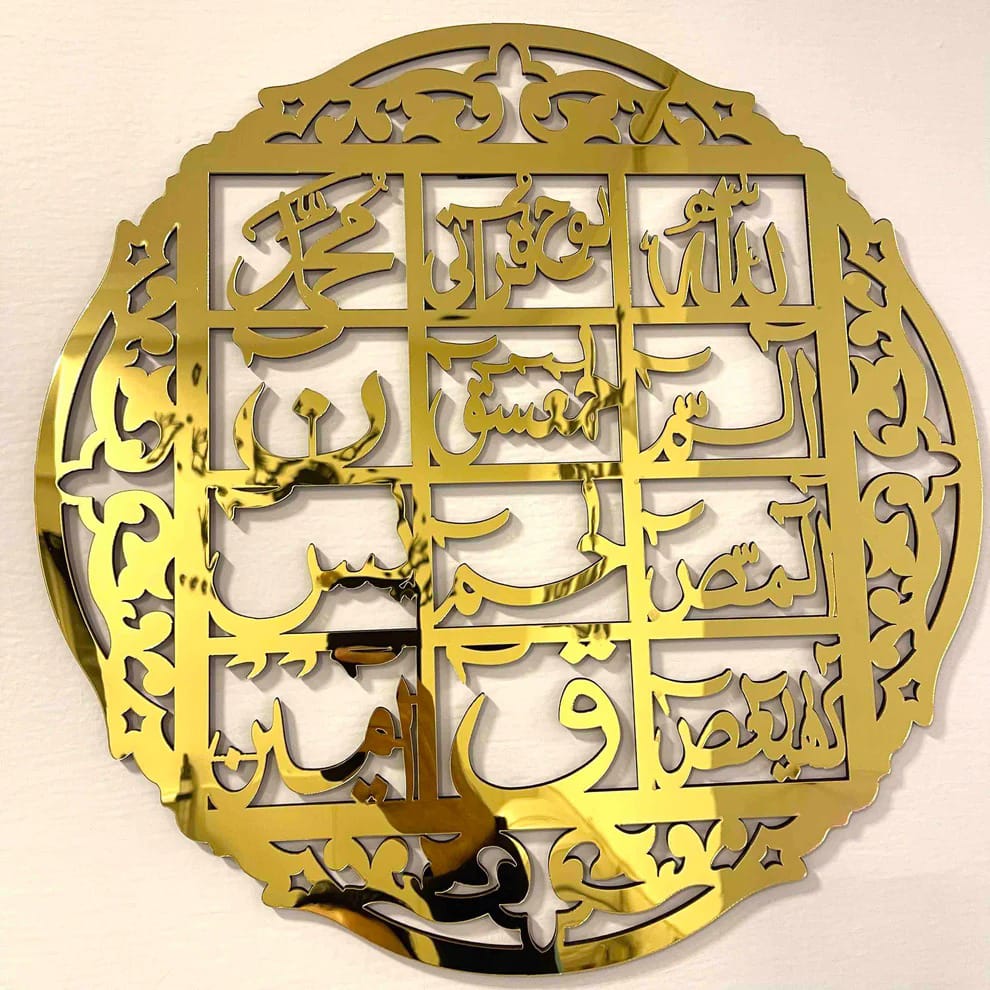 Lohe Qurani in Acrylic Islamic Wall Art & Home Decor by Zabi Traders