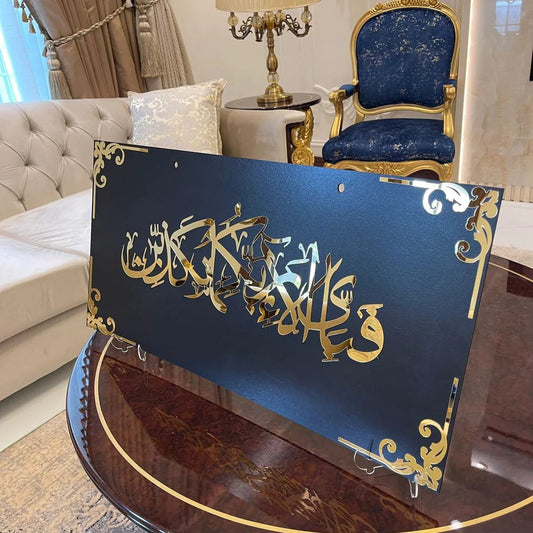 Beautiful Islamic frames La Hawla Wala Quwwata   for home and office decore by Zabi Traders