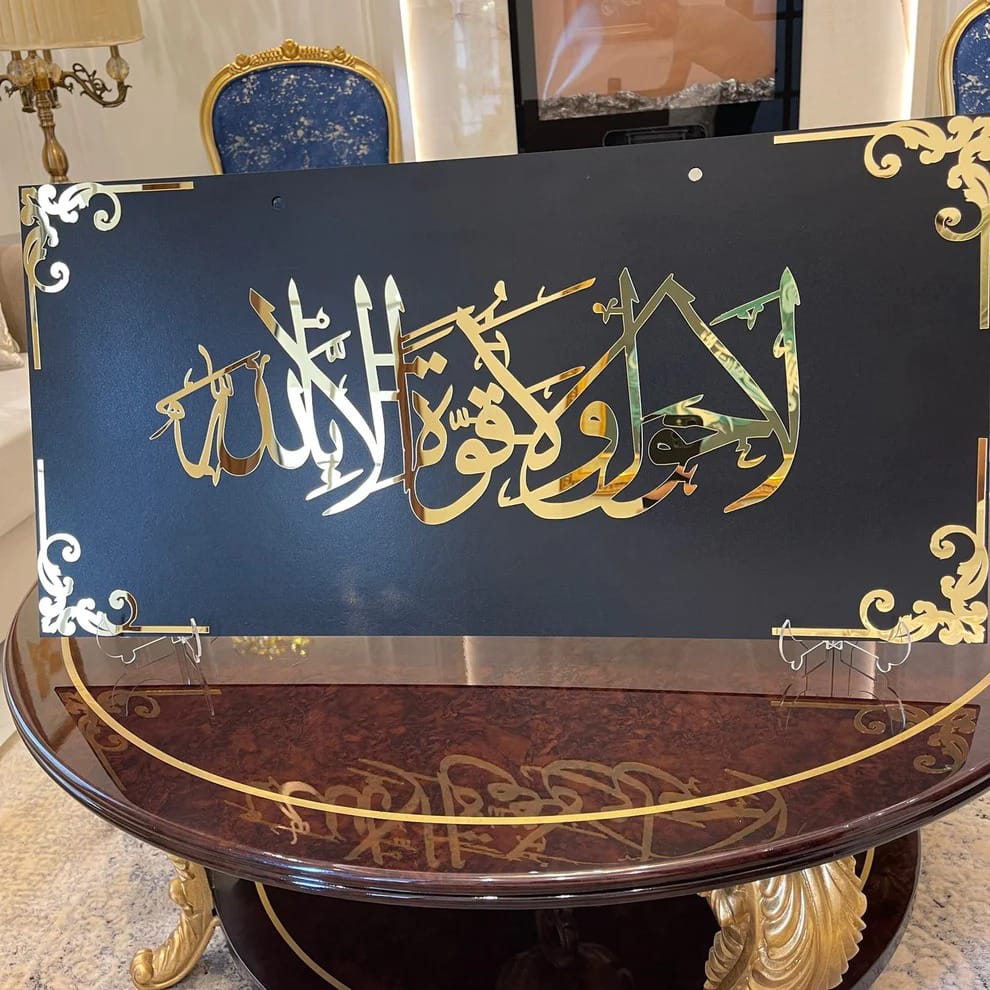 Beautiful Islamic frames La Hawla Wala Quwwata   for home and office decore by Zabi Traders