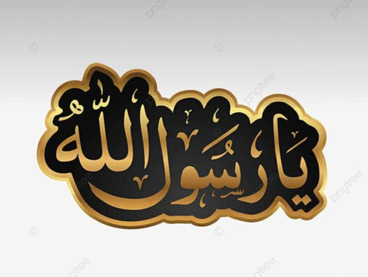 Beautiful Ya Rasool Allah for home and office decore by Zabi Traders