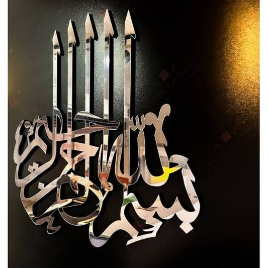 Beautiful Bismillaha for hpome and office decore by Zabi Trdaers