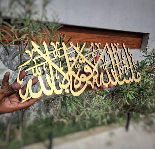 MASHA ALLAH LA QUWWATA ILLA BILLAH 3D Wall Art  for home and office decore by Zabi Traders