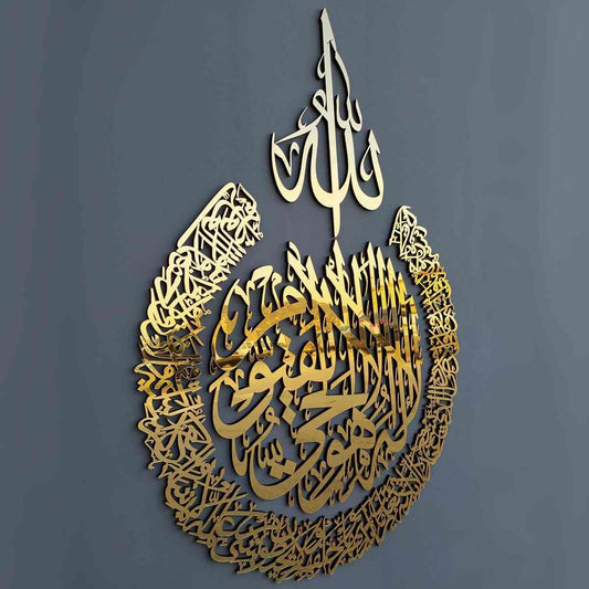 Beautiful Ayat-ul-Kursi  in round shape for home and office decore by Zabi Traders